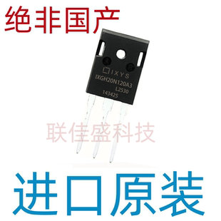 IXGH20N120A3 全新原装 IGBT功率管 TO-247 1200V 20A 现货可直拍