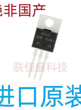 IRF522PBF 场效应管 1个N沟道 耐压:100V 电流:18A TO-220