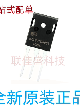 NCE80TD60BT 可替代IKW75N60T IGBT管 600V 80A 仓库进口现货直拍