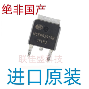 NCEP02515K 全新原装 250V 15A MOS场效应管 TO-252 优先发货