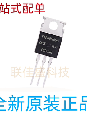 全新进口原装 FTP08N06A TO-220 MOS场效应管 120A 55V 质量保证