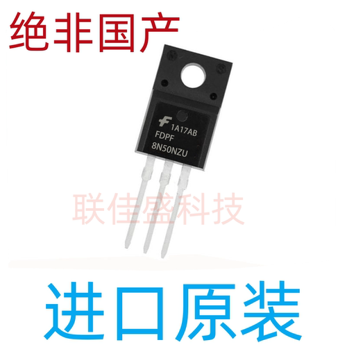 FDPF8N50NZU 500V 6.5A TO-220F 场效应管 全新原装现货 可直拍