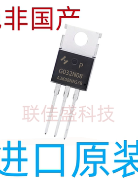 HYG032N08NS1P G032N08 全新原装 TO-220 MOS场效应管 180A 80V