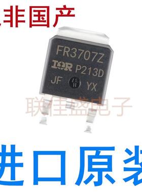 全新进口 IRFR3707Z IRFR3709Z IRFR3710Z IRFR3711Z IRFR4105Z