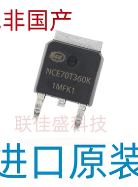 NCE70T360K 库存现货 700V 11.5A MOS场效应管 TO-252 全新原装