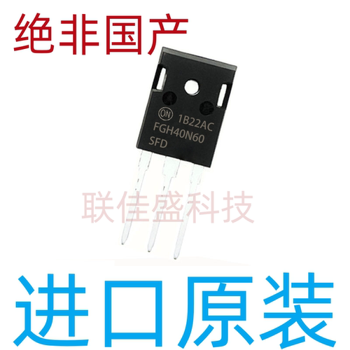 FGH40N60SFD 仓库现货 TO-247 600V 40A IGBT场效应管 全新原装
