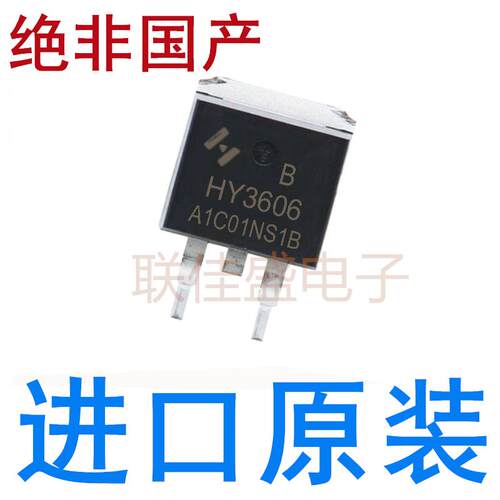HY3606B N沟道 全新原装  60V 162A 场效应管 封装 TO-263 贴片