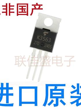 全新原装进口 2SK3563 2SK3564 2SK3565 2SK3567 2SK3569 TO-220