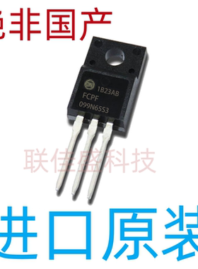 FCPF099N65S3 库存现货 TO-220F MOS场效应管 30A 650V 全新原装