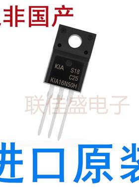 KIA16N50H 16A 500V 全新原装进口 场效应管 TO-220F 直插