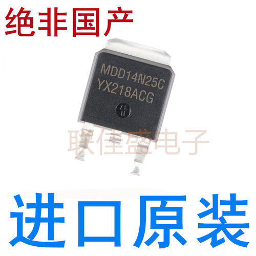 MDD14N25CRH MDD14N25 MOS场效应管 贴片TO-252 全新原装进口