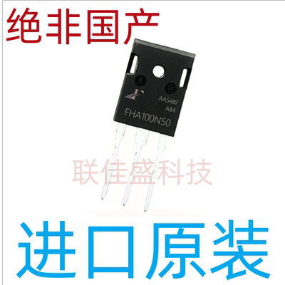 FHA100N50 全新原装 100a 500v 全新 正品 场效应管 MOS管 TO-247
