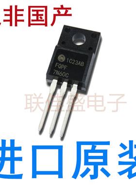 全新原装进口 FQPF7N60C 7N60 场效应管 TO-220F 直插塑封 7A600V