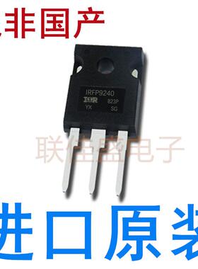 IRFP9240 全新原装进口 P管 TO-247 -200V -12A 场效应管