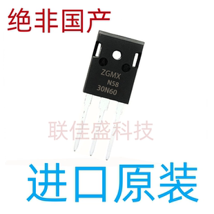 现货 30A 全新原装 ZGMX30N60 247 场效应管 30N60 600V