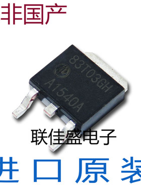全新贴片 AP83T03GH 83T03GH 75A/30V N沟道 MOS场效应管 TO-252