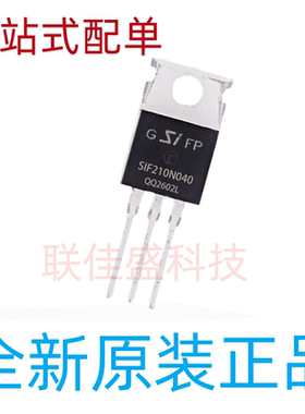 SIF210N040 210A/40V TO-220 N沟道 场效应管 全新原装现货