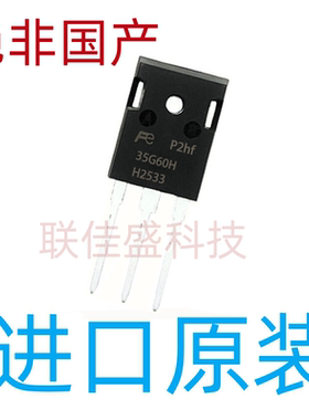 FGW35N60H 35G60H TO-247 600V/35A IGBT 全新原装进口
