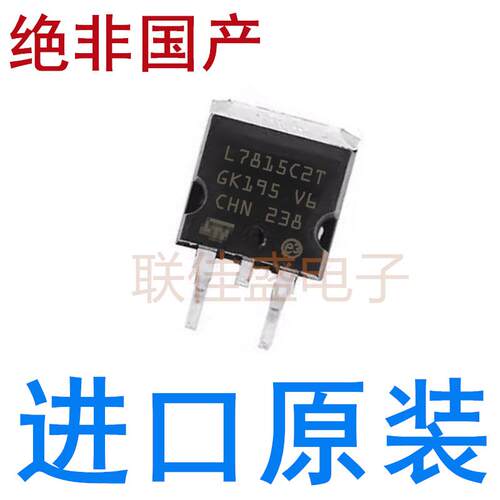全新进口 L7815 L7815C2T L7815CD2T 15V 贴片 TO-263 三端稳压管