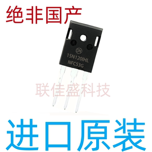 15N120IHL NGTB15N120IHLWG 仓库现货 TO-247 1200V 15A 全新原装