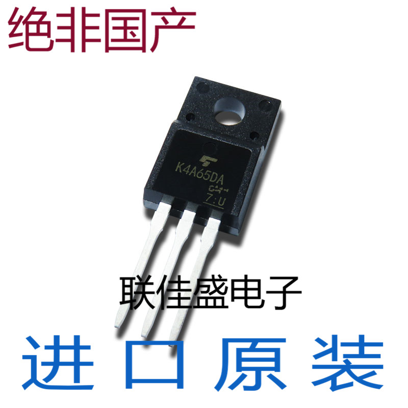 全新原装直插 TK4A65DA K4A65DA 3.5A/650V N沟道 MOS管场效应管