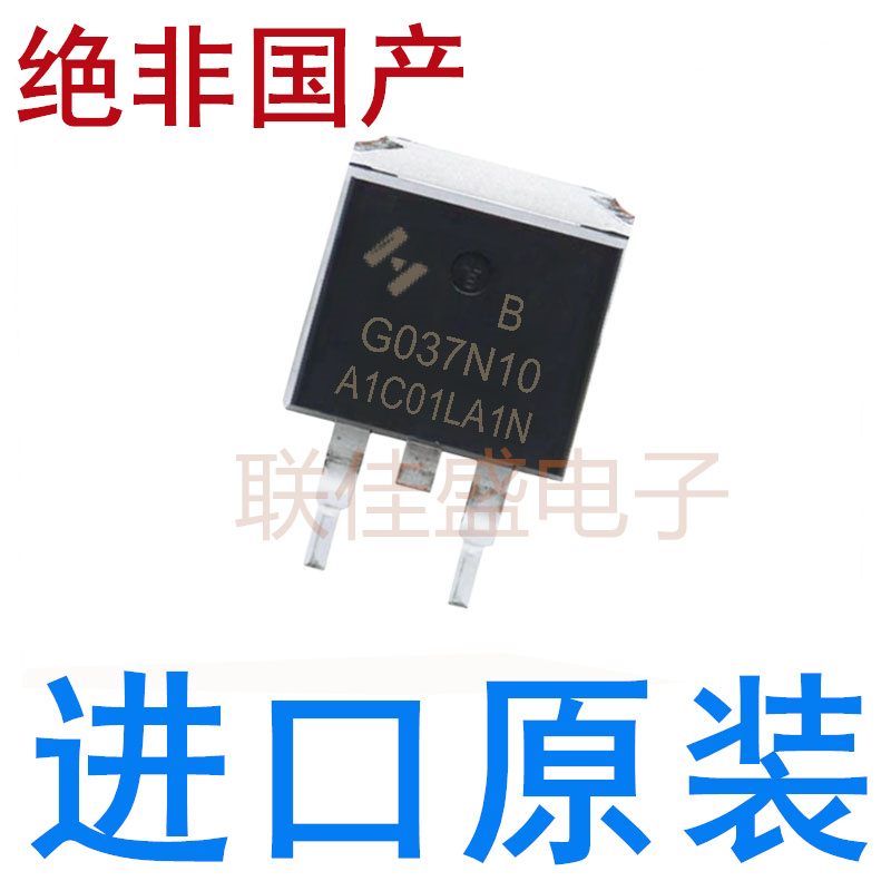 HYG037N10LS2B G037N10 全新原装 TO-263 100V 150A  N沟道 MOS管