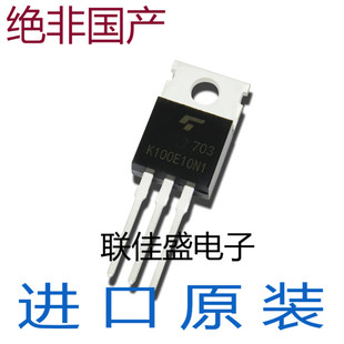 K100E10N1 TK100E10N1 全新原装 TO-220 场效应管 直插