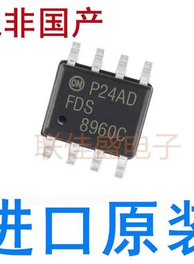 全新原装 FDS89161 FDS89141 FDS86140 FDS86106 FDS8960C S OP-8