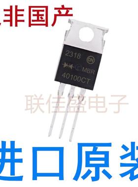 全新原装进口 MBR40100CT TO-220 40A/100V 肖特基整流二极管