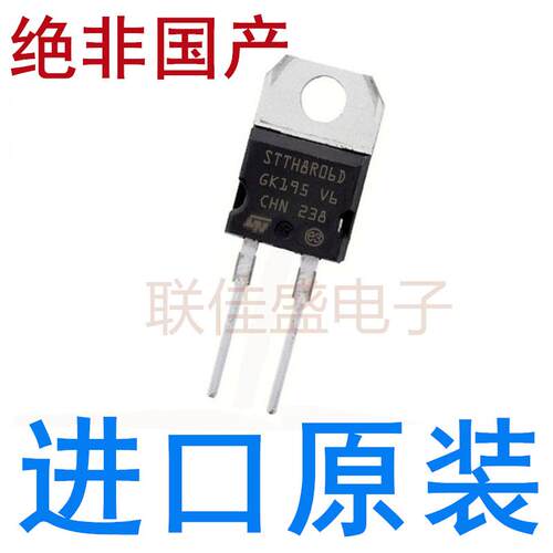 整流器二极管 STTH8R06D 8A 600V TO-220 8R06 全新原装