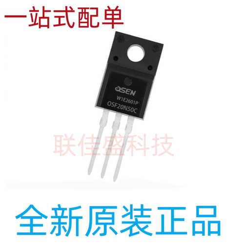 OSF20N50C 20A/500V TO-220F 场效应管 全新原装现货 直接拍