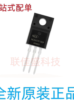 NCE65TF180F 全新现货 21A/650V TO-220F N沟道MOS场效应三极管