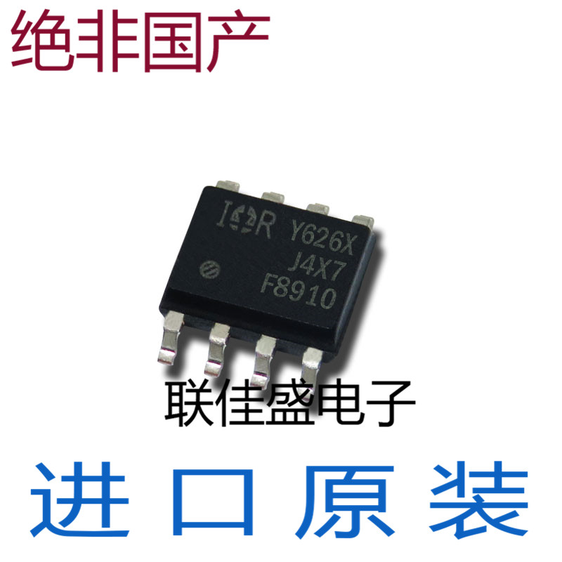 贴片 IRF8910G IRF8910 F8910 10A/20V N沟道 MOS管场效应管SOP-8-封面