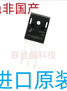 FHA60R075 全新原装 47a 600v 正品 场效应管 超结 MOS管 TO-247