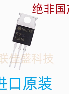 FQP55N10 全新原装进口现货 TO-220 100V 55A 场效应管 直插