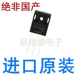 全新IXFH24N80P IXFH69N30P IXFH10N80P IXFH120N20P IXFH140N10P