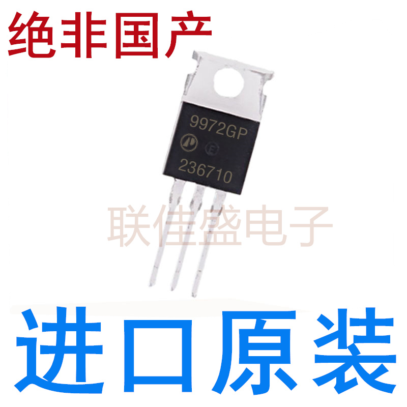9972GP AP9972GP 全新原装进口 TO-220 60V 60A 场效应管 直插