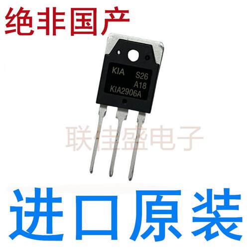 全新原装进口 KIA2906A 逆变器电焊机场效应MOS管 130A 60V TO-3P