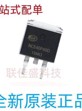 NCE40P40D 全新原装 TO-263贴片 P沟道 40V 40A 优先发货 可直拍