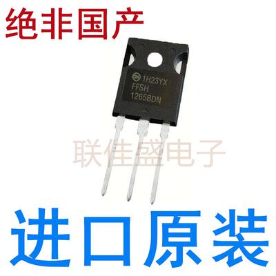 全新原装 FFSH1265BD FFSH1665ADN FFSH10120ADN FFSH15120ADN