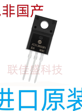 JCS13N50FI 13A 500V 全新原装 TO-220F MOS场效应管 优先发货