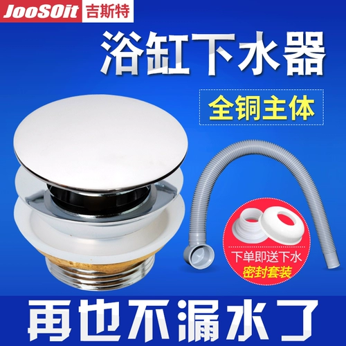 Goldter wathtub канализация