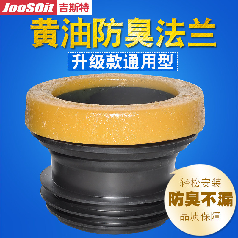 马桶加厚法兰密封圈防臭通用座坐便器配件防漏防溢胶带安装密封条
