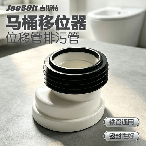 铸铁管道专用直冲式坐便器坑距位移管