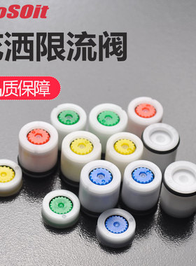 吉斯特CV15限流节水4分防逆流止回阀芯温控龙头CV14限流阀芯配件