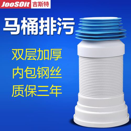 吉斯特马桶侧排防老化延长排污管