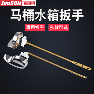 马桶扳手坐便器侧扳手座便器放水把手按钮水箱冲水正扳手开关 老式