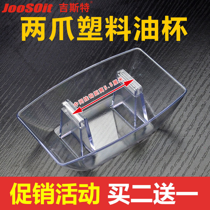 suit Wan and Hoods Oil cup parts CXW-200-X03F Beauty Plastic cup Then oil box Oil bowlin the Kitchen Appliances , Kitchen appliances accessories , Other kitchen appliances accessories  category - from Buy2taobao.com to provide professional Taobao agent buy service