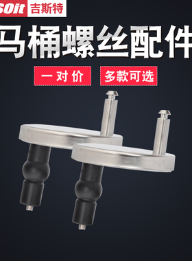 马桶盖螺丝配件 座便器老式固定圆头铰链 通用方形膨胀安装螺钉