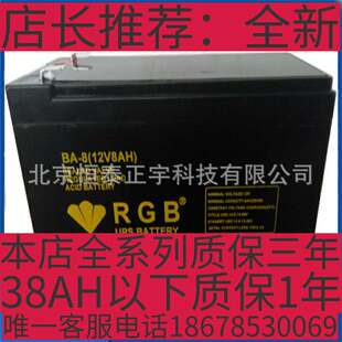 美国RGB蓄电池BA 12V40AH 机房精密仪器配套